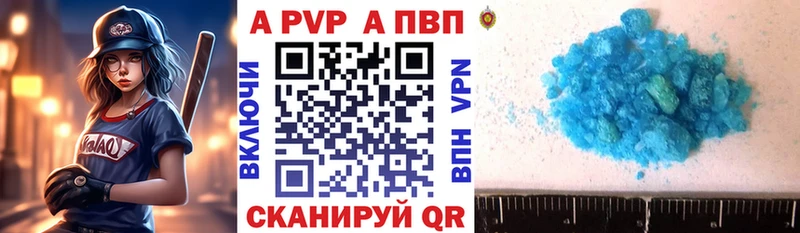Купить  Пыталово  Альфа ПВП VHQ 