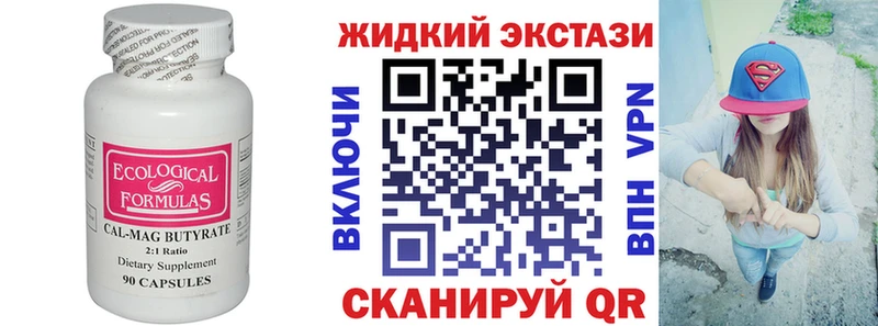 Купить где  Пыталово  БУТИРАТ жидкий экстази 