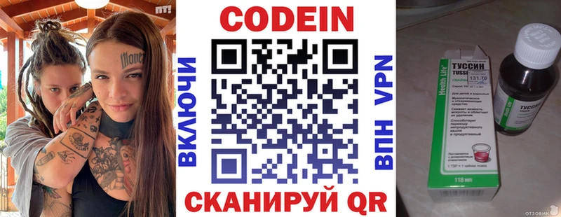 Купить закладки  Пыталово  Кодеиновый сироп Lean Purple Drank 