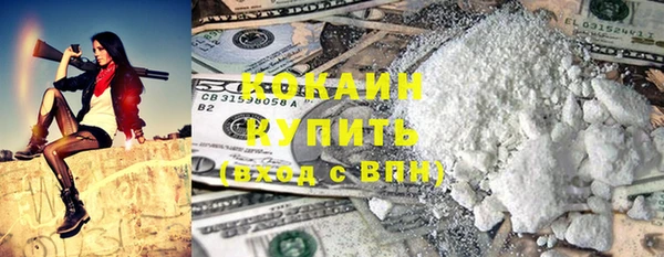 COCAINE Новочеркасск