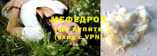 мефедрон Уссурийск