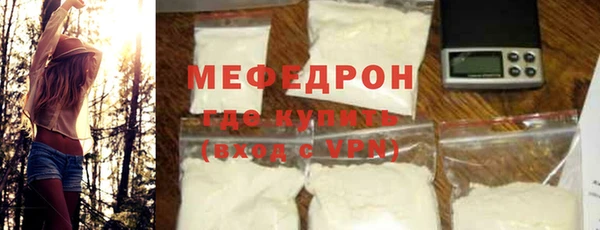 мефедрон Уссурийск