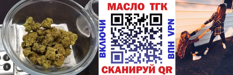 Дистиллят ТГК Wax  Купить  Пыталово 
